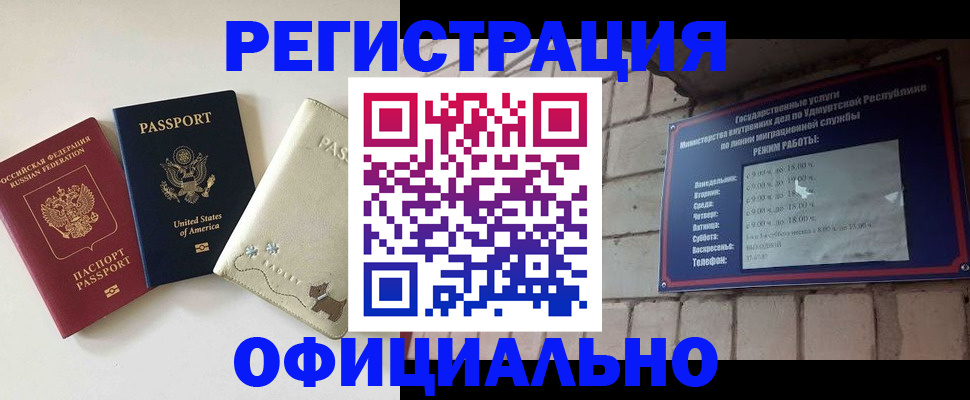 где прописаться в Инте